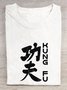 Kung Fu text letter printed round neck casual short sleeved T-shirt