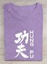 Kung Fu text letter printed round neck casual short sleeved T-shirt