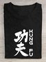 Kung Fu text letter printed round neck casual short sleeved T-shirt