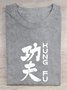 Kung Fu text letter printed round neck casual short sleeved T-shirt